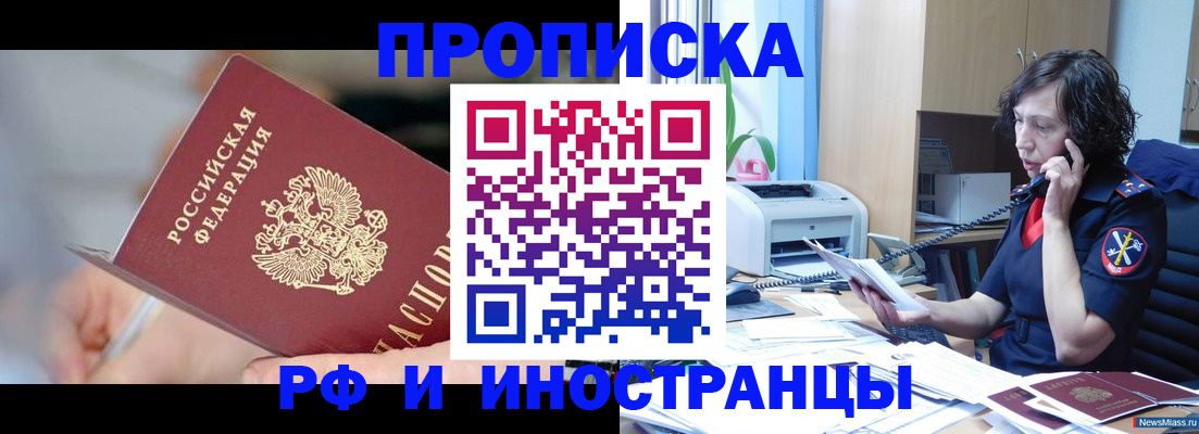 временная регистрация адрес в Волгограде