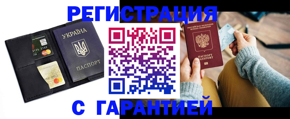 регистрация для школы в Волгограде