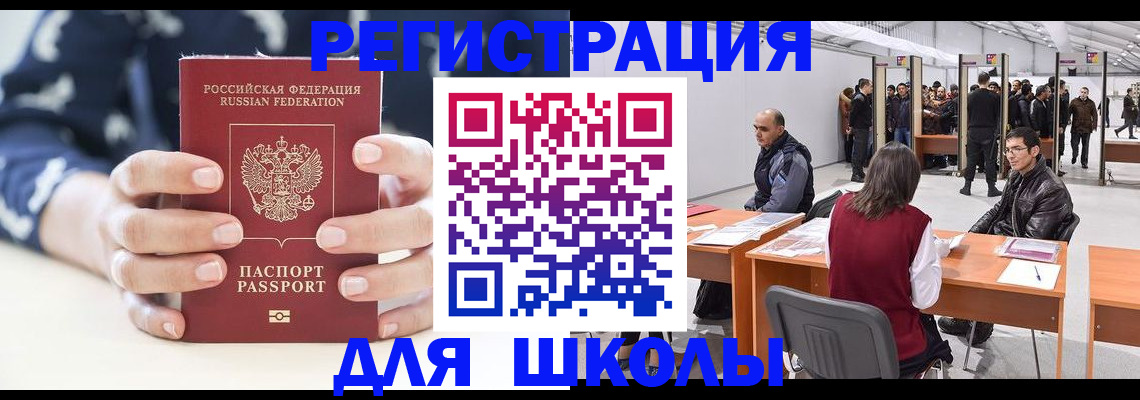 прописка иностранных граждан в Волгограде