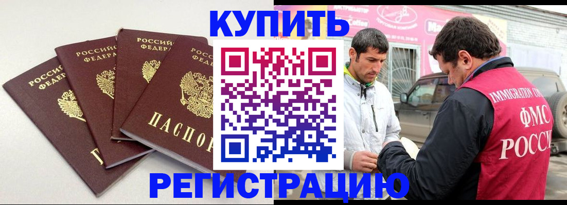 прописка для школы в Волгограде