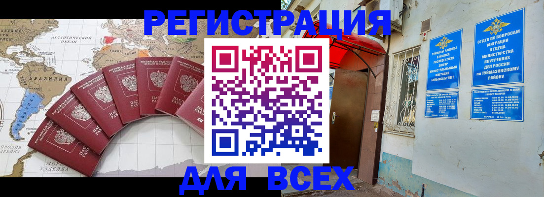 прописка поиск в Волгограде